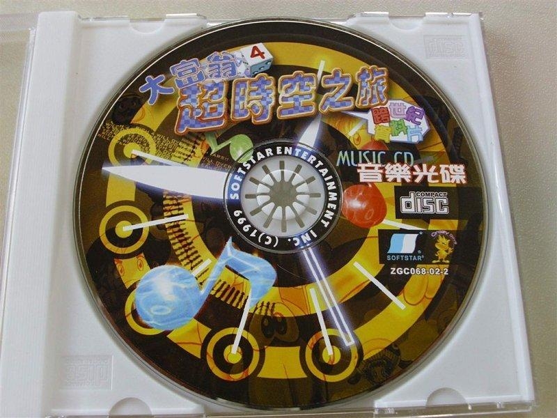 Dafuweng 4 Chao Shi Kong Zhi Lu Music CD (1999) MP3